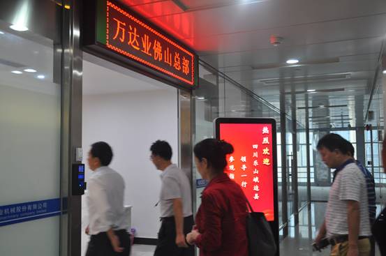 四川省樂山峨邊縣領(lǐng)導(dǎo)一行蒞臨萬(wàn)達(dá)業(yè)參觀指導(dǎo)