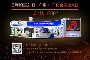 倒計時35天！萬達(dá)業(yè)誠邀您光臨2019第33屆廣州陶瓷工業(yè)展