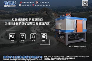 磁選機(jī)設(shè)備價(jià)格差異的原因有哪些？